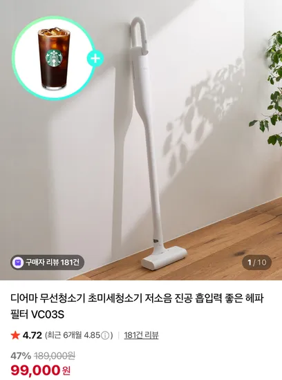 디어마 무선청소기 VC03S