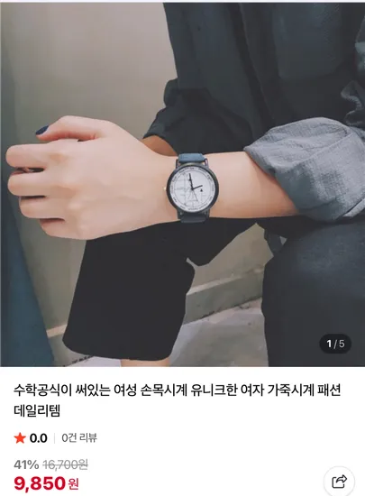 여성 손목시계 유니크한 여자 가죽시계