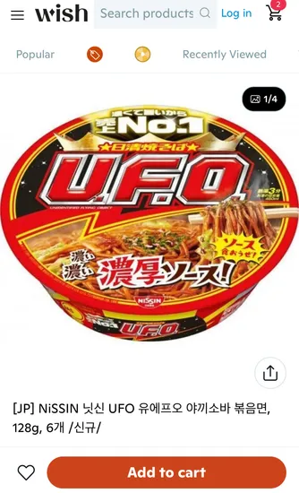 UFO 야끼소바 12개 묶음