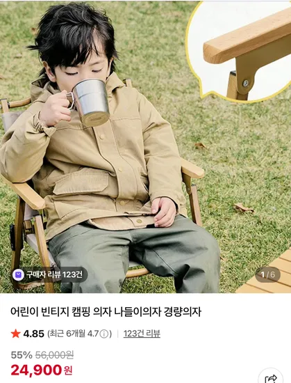 어린이 빈티지 캠핑 의자 나들이의자 경량의자
