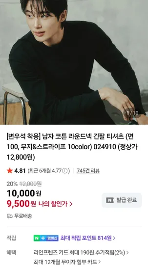 지오다노 코튼 100% 라운드넥 긴팔티 무지 스트라이프
