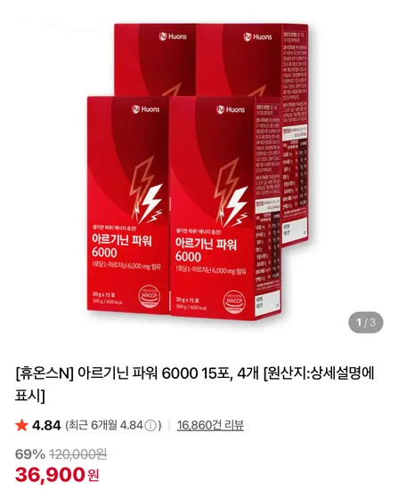 아르기닌 파워 6000 15포 4개