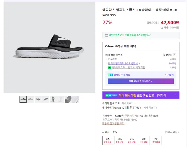 아디다스 알파리스폰스 1.0 슬라이드 블랙:화이트 JP5437