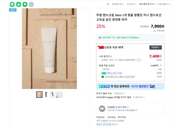 피아 명품 핸드크림 50ml