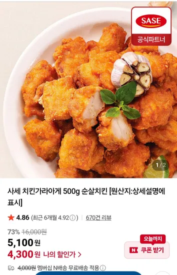 사세 가라아게 500g 1팩
