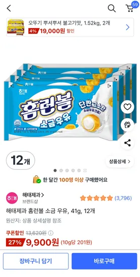 해태 홈런볼 소금 우유 41g 12개