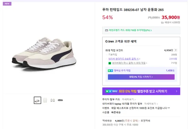 푸마 런테임드 389236-07 남자 운동화 265