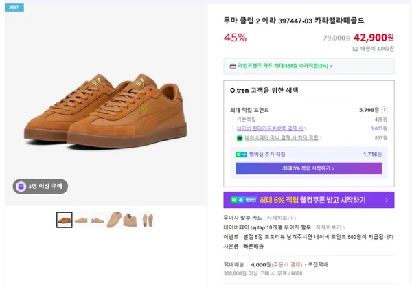 푸마 클럽 2 에라 397447-03 카라멜라떼골드