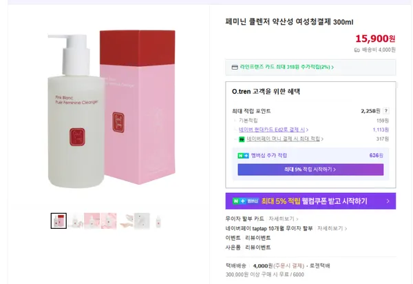 페미닌 클렌저 약산성 여성청결제 300ml