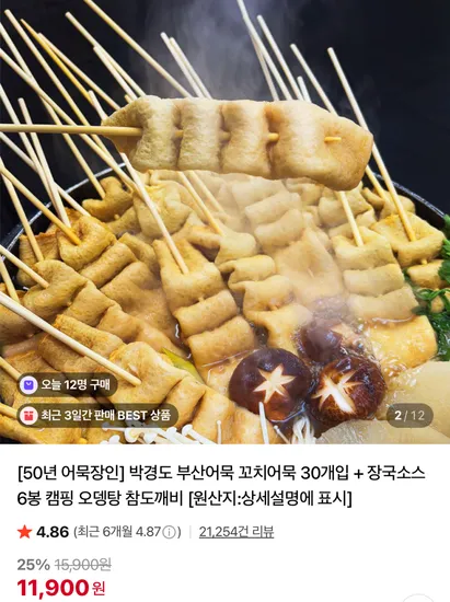 박경도 부산어묵 꼬치어묵 30개입 장국소스 6봉