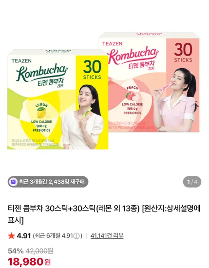 티젠 콤부차 레몬 외 13종 60스틱