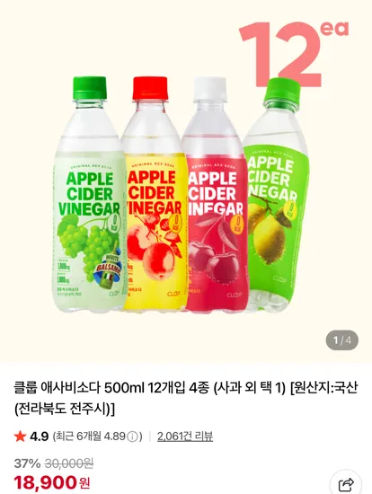 클룹 애사비소다 500ml 12개입 4종 외 다양