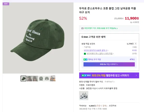 두마로 쿤스트하우스 코튼 볼캡 그린 남여공용 커플 야구 모자