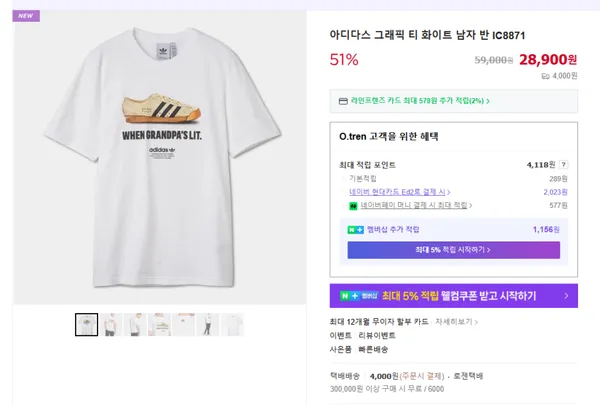 아디다스 그래픽 티 화이트 남자 반 IC8871