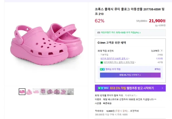 크록스 클래식 큐티 클로그 아동샌들 207708-6SW 핑크 210