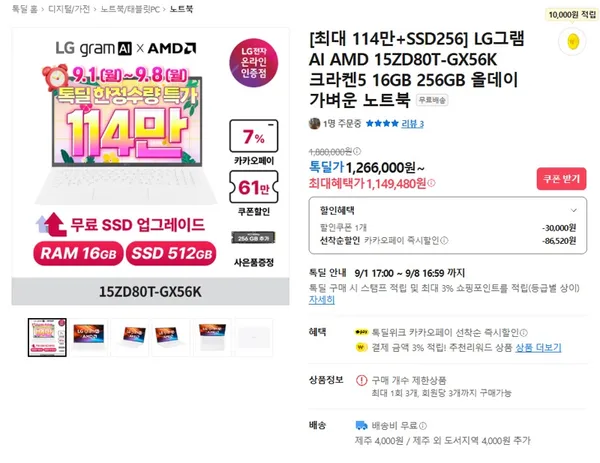LG 그램 AI AMD 15ZD80T-GX56K
