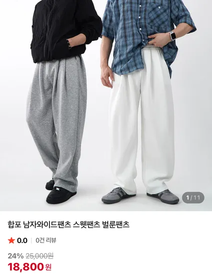 합포 남자 와이드 스웻 벌룬 팬츠