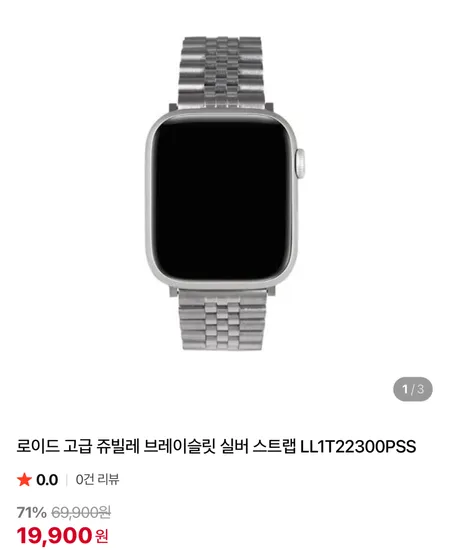 로이드 쥬빌레 브레이슬릿 실버 스트랩 LL1T22300PSS