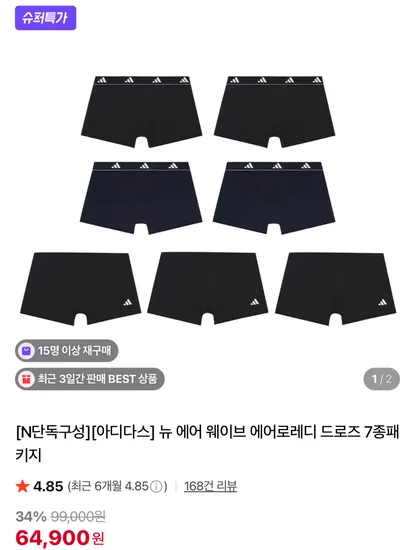 아디다스 뉴 에어 웨이브 에어로레디 드로즈 7종 패키지
