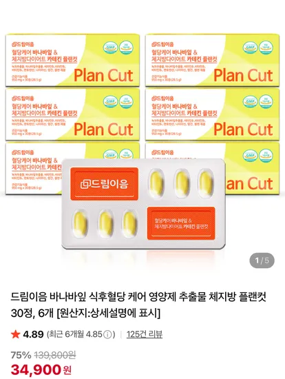 드림이음 바나바잎 식후혈당 케어 영양제 추출물 체지방 플랜컷 30정 6개