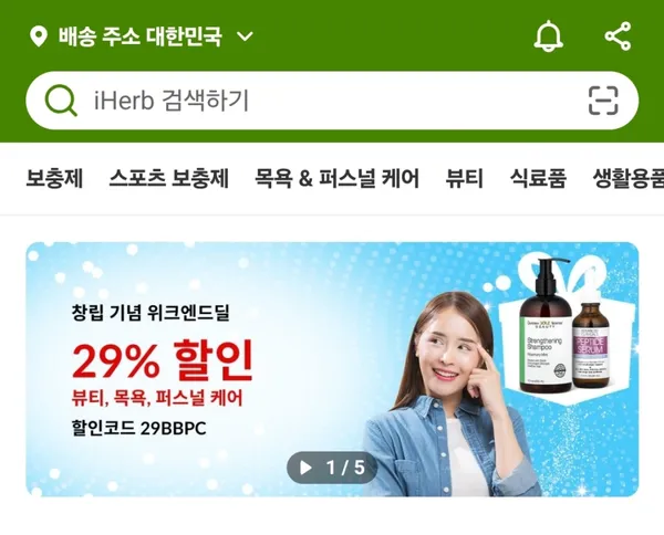 치약, 샴푸, 비누, 로션 외 다양