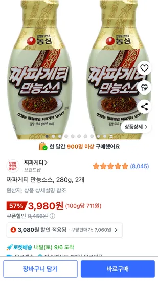 짜파게티 만능소스 280g 2개