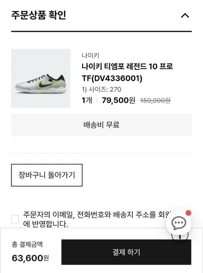 나이키 티엠포10 프로 TF