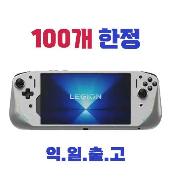 레노버 리전 LEGION G9 게임패드 컨트롤러