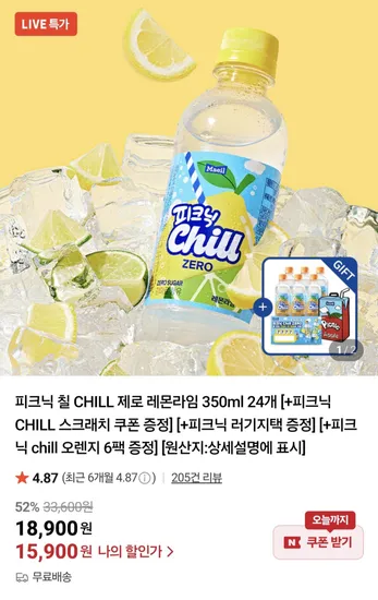 피크닉 칠 제로 레몬라임 350ml 24개 오렌지 6팩
