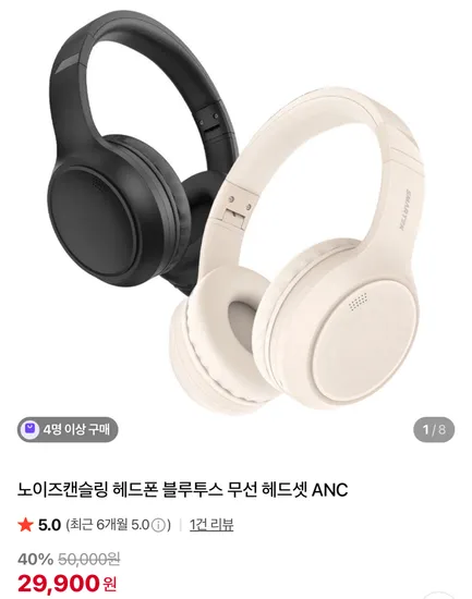 노이즈캔슬링 헤드폰 블루투스 무선 헤드셋 ANC