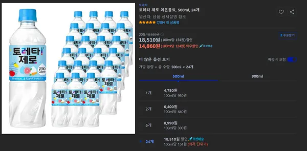 토레타 제로 이온음료 500ml 24개