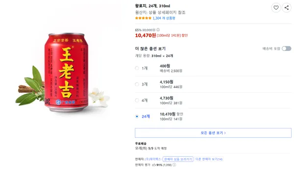 왕로지 24개 310ml