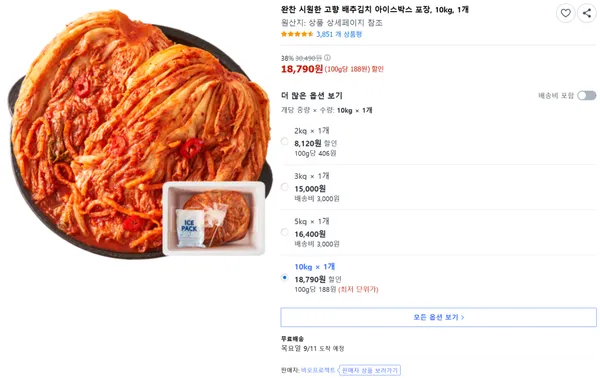 고향 배추김치 10kg 1개