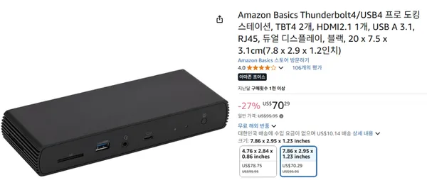 아마존 베이직 썬더볼트4/USB4 프로 도킹 스테이션 $70.29