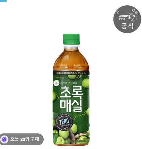 초록매실 제로 500mL 20개