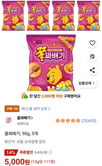 꿀꽈배기 90g 5개