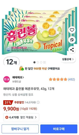 홈런볼 메론우유맛 43g 12개