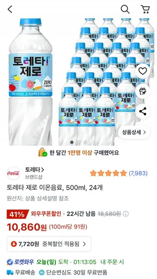 아이더 경량 구스다운 44,450원
