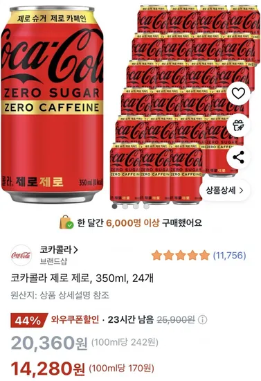 코카콜라 제로제로 350ml 24개