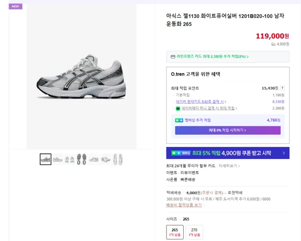 아식스 젤1130 화이트퓨어실버 1201B020-100 남자 운동화