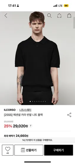 일꼬르소 에센셜 카라 반팔 니트