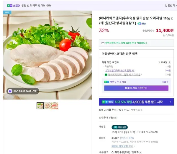 마니커에프엔지 우유숙성 닭가슴살 오리지널 110g 7개