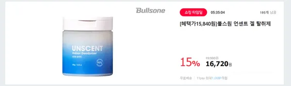 불스원 언센트 겔 탈취제 300ml 솝향