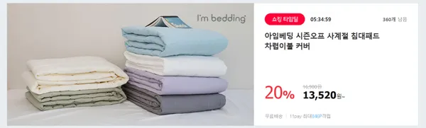 사계절 순면 방수 차렵이불 침대패드 매트리스커버 침구 모음