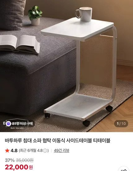 바투하루 침대 소파 협탁 이동식 사이드테이블 티테이블