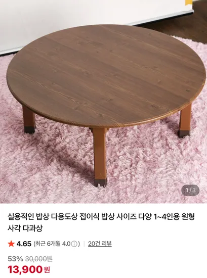 실용적인 밥상 다용도상 접이식 밥상 사이즈 다양 1~4인용 원형 사각 다과상