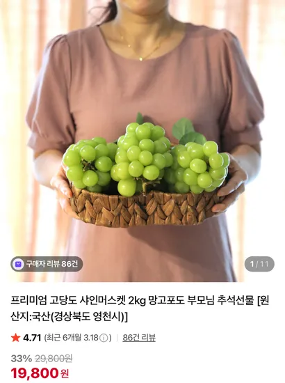 프리미엄 고당도 샤인머스켓 2kg