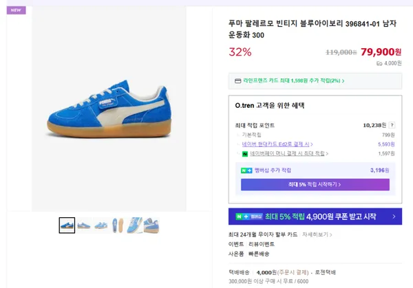 푸마 팔레르모 빈티지 블루아이보리 396841-01 남자 운동화 300