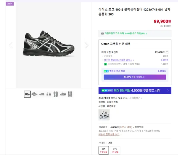 아식스 조그 100 S 블랙퓨어실버 1203A741-001 남자 운동화 265