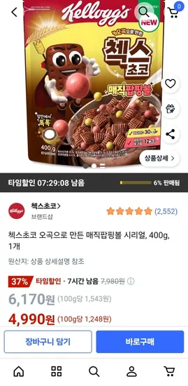 첵스초코 오곡 매직팝핑볼 시리얼 400g 1개